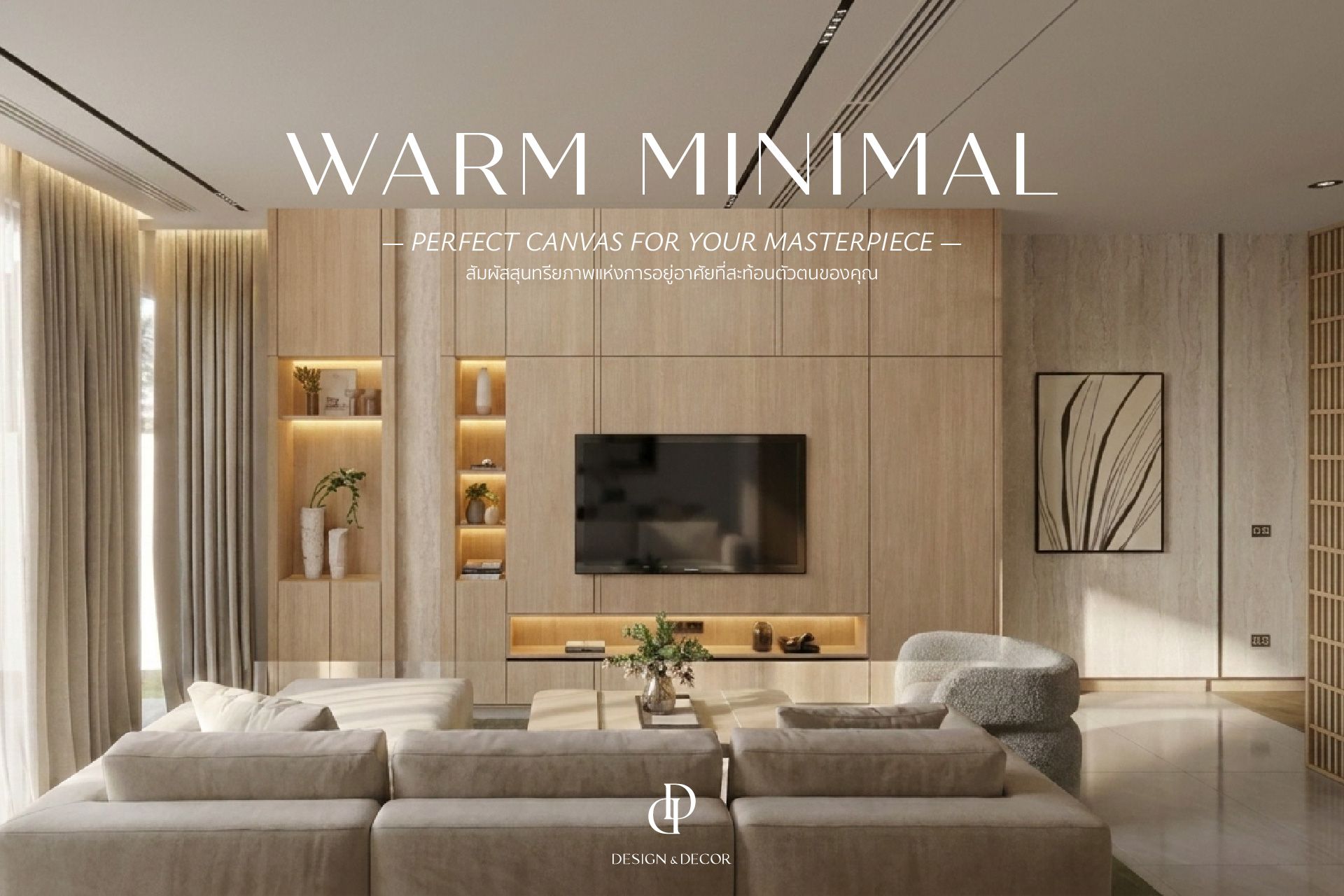 Perfect Canvas | Warm Minimal